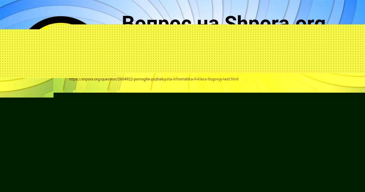 Картинка с текстом вопроса от пользователя Марьяна Власова