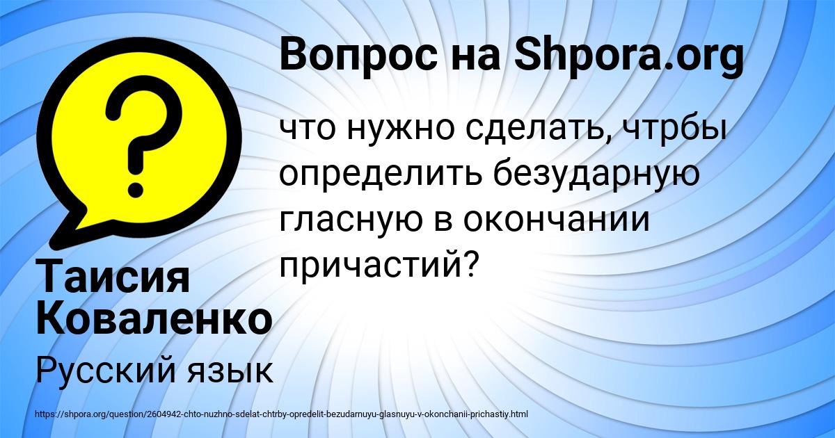 Картинка с текстом вопроса от пользователя Таисия Коваленко