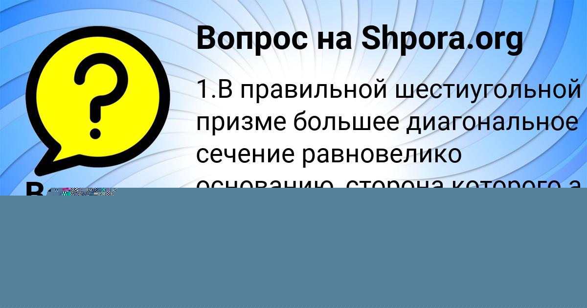 Картинка с текстом вопроса от пользователя ДИЛЯРА МОСКАЛЕНКО