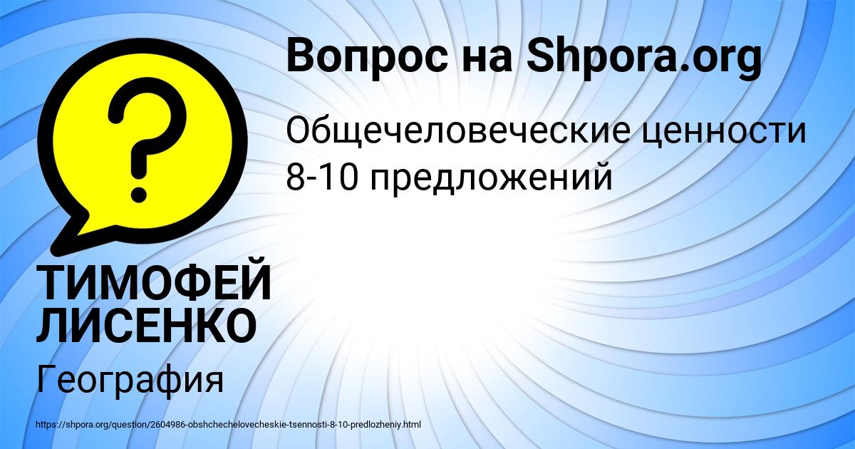 Картинка с текстом вопроса от пользователя ТИМОФЕЙ ЛИСЕНКО