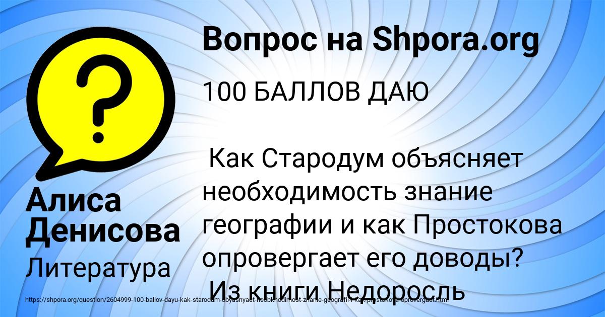 Картинка с текстом вопроса от пользователя Алиса Денисова