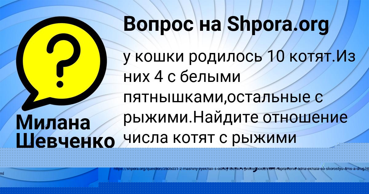 Картинка с текстом вопроса от пользователя Аврора Горецькая