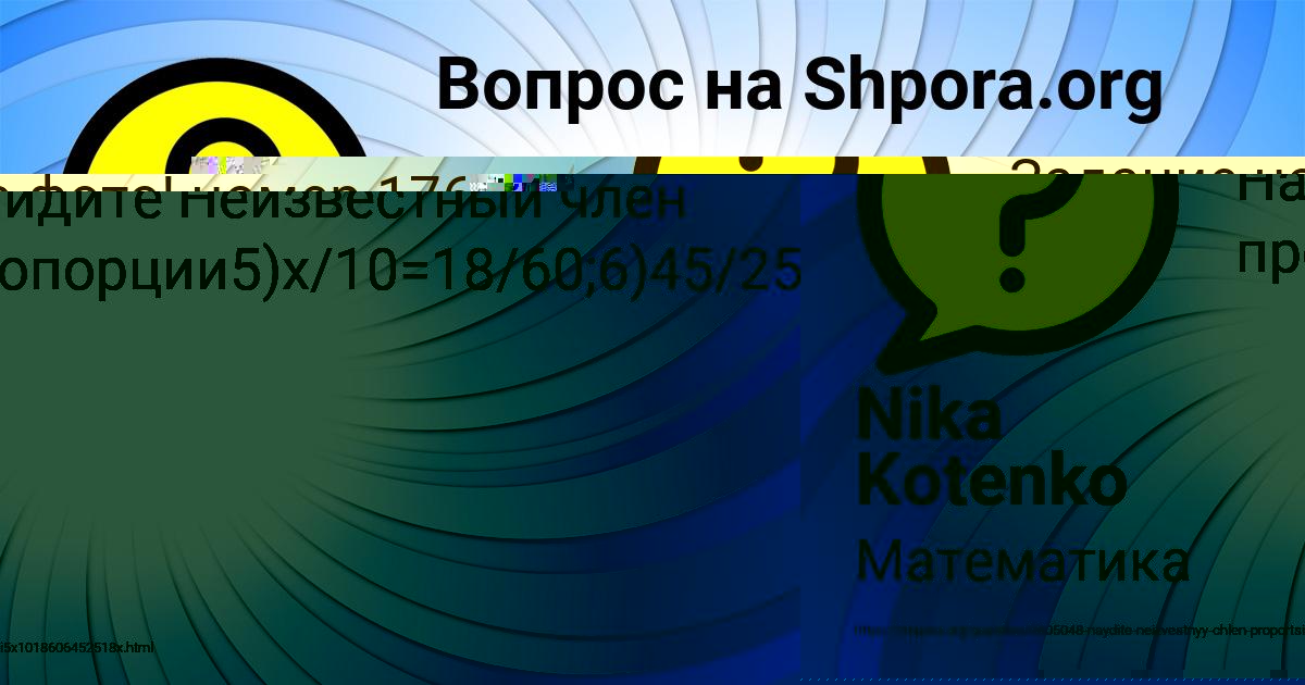 Картинка с текстом вопроса от пользователя Nika Kotenko