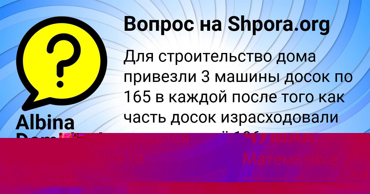 Картинка с текстом вопроса от пользователя Albina Demidenko