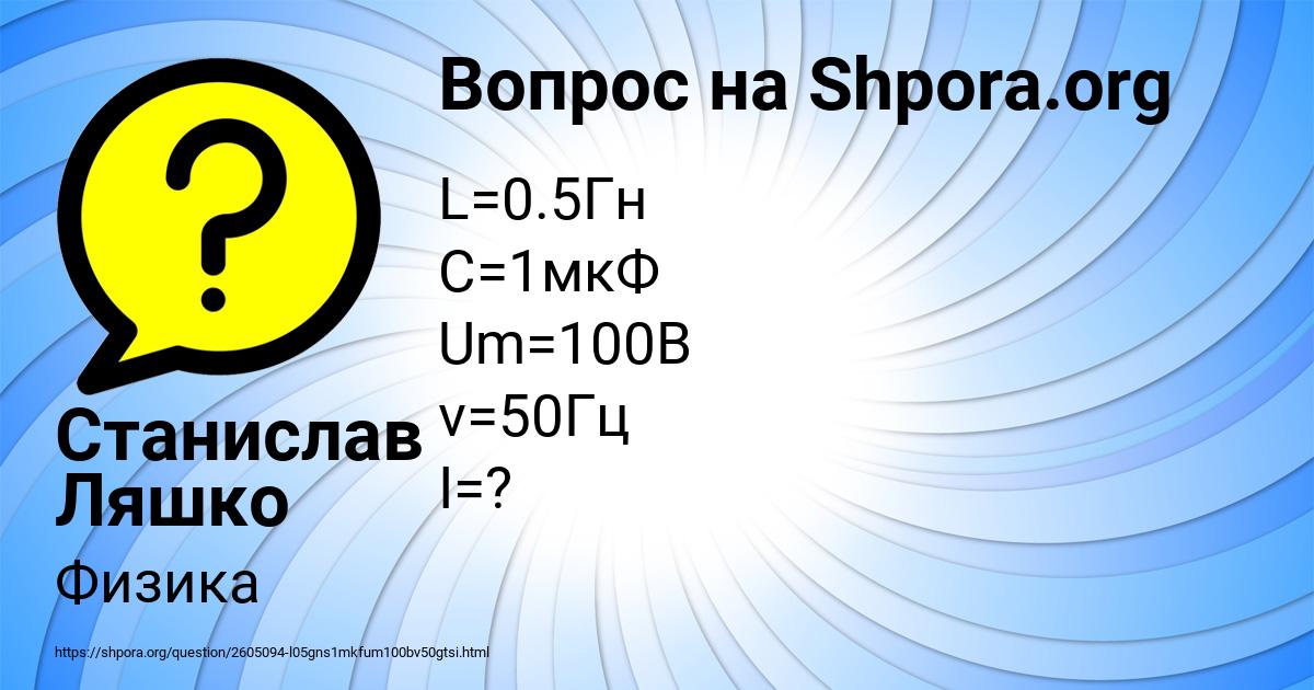 Картинка с текстом вопроса от пользователя Станислав Ляшко