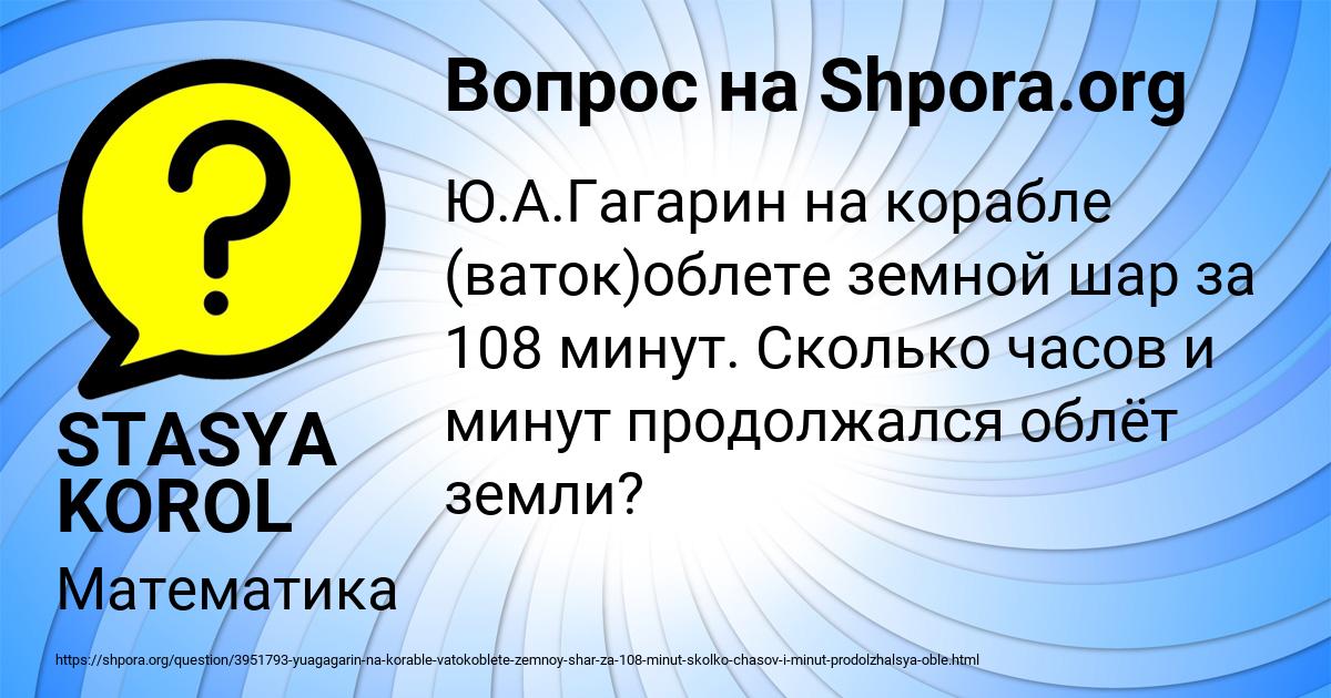 Картинка с текстом вопроса от пользователя SONYA LYTVYNENKO