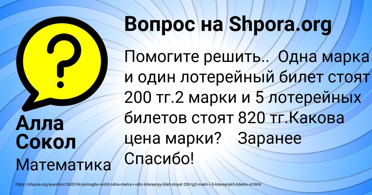 Картинка с текстом вопроса от пользователя Алла Сокол