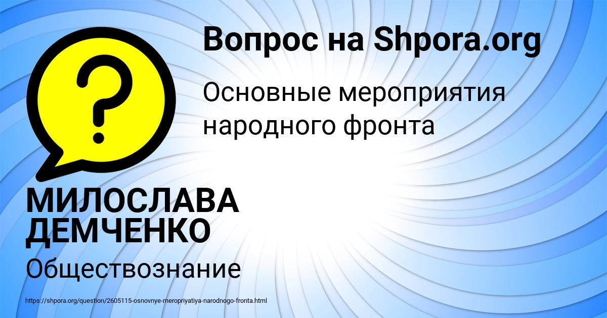 Картинка с текстом вопроса от пользователя МИЛОСЛАВА ДЕМЧЕНКО