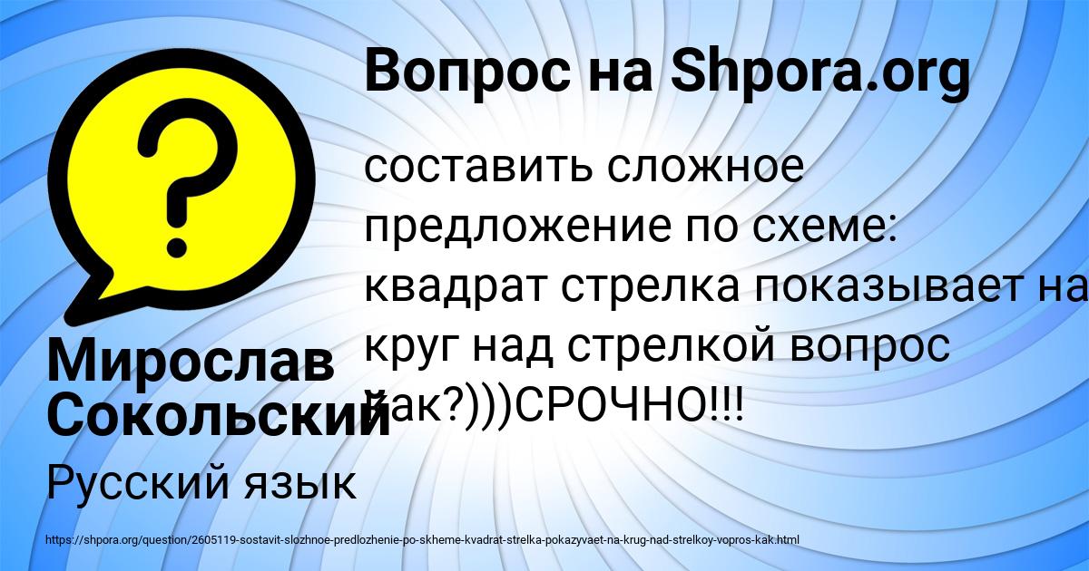 Картинка с текстом вопроса от пользователя Мирослав Сокольский