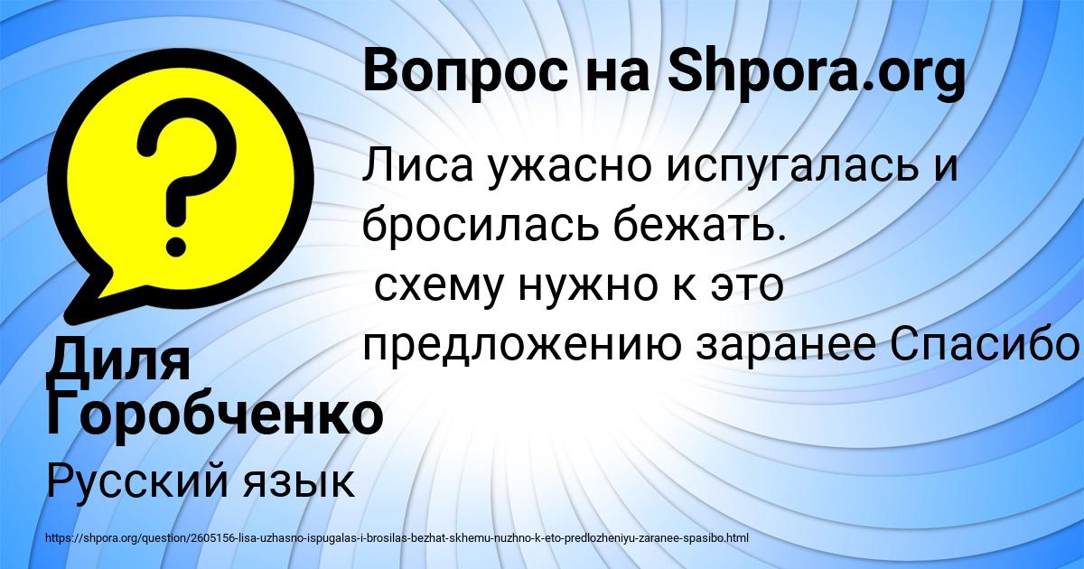 Картинка с текстом вопроса от пользователя Диля Горобченко
