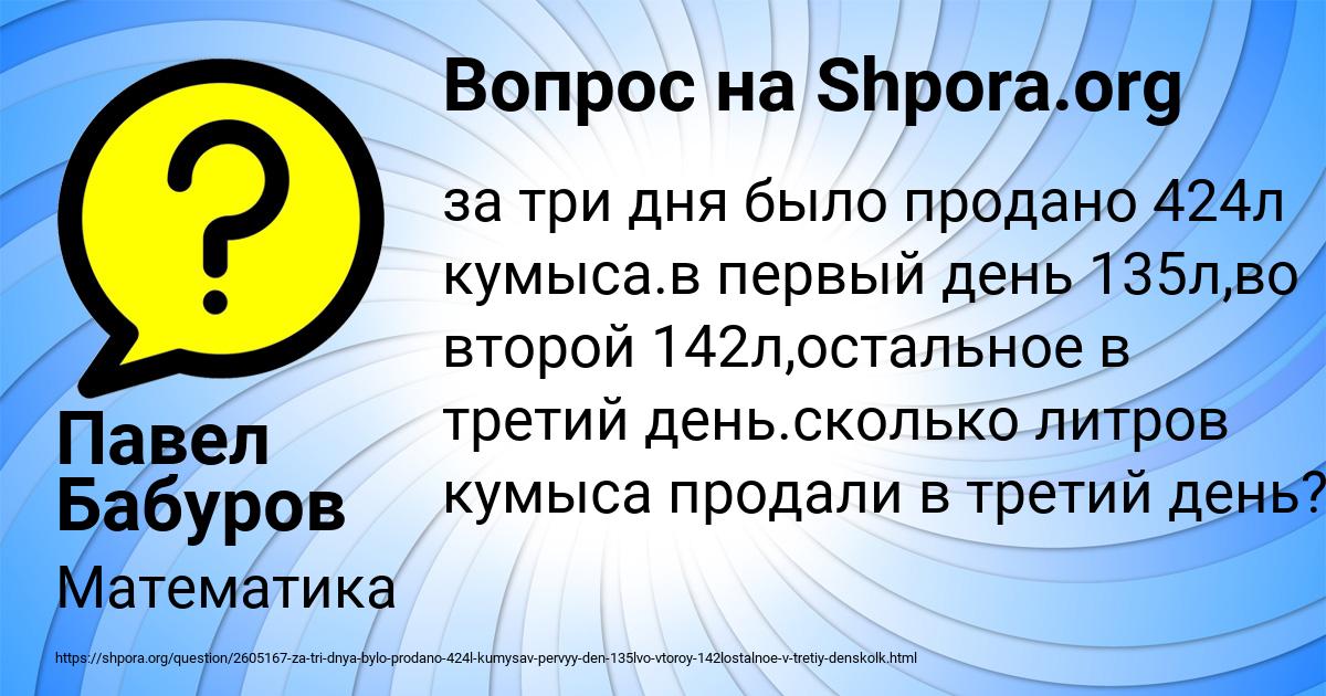 Картинка с текстом вопроса от пользователя Павел Бабуров