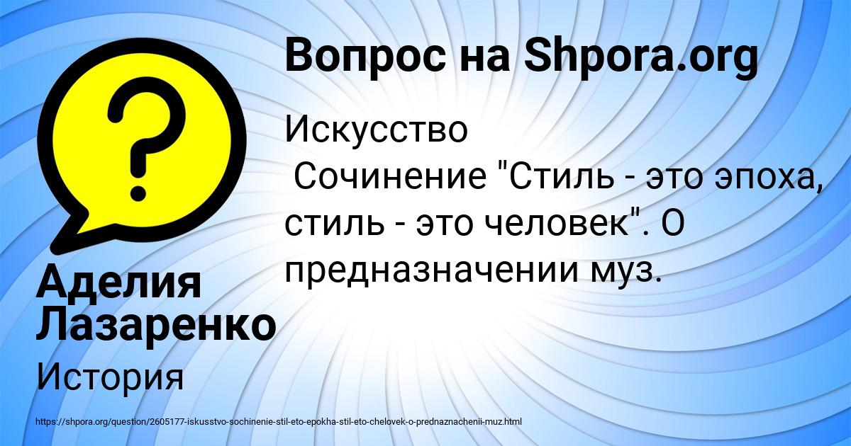 Картинка с текстом вопроса от пользователя Аделия Лазаренко