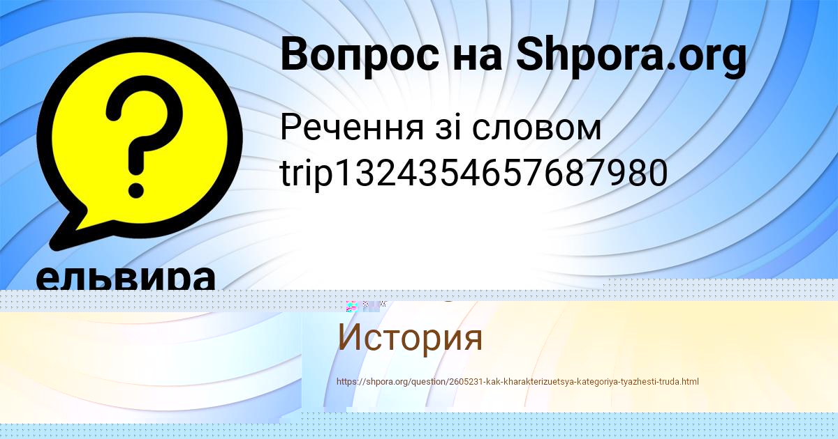Картинка с текстом вопроса от пользователя МАРИНА СОЛОМАХИНА