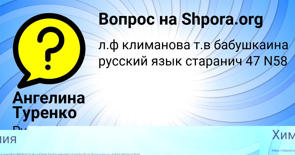 Картинка с текстом вопроса от пользователя Ангелина Туренко