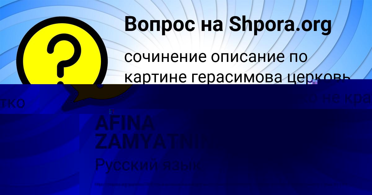 Картинка с текстом вопроса от пользователя Алла Заболотная