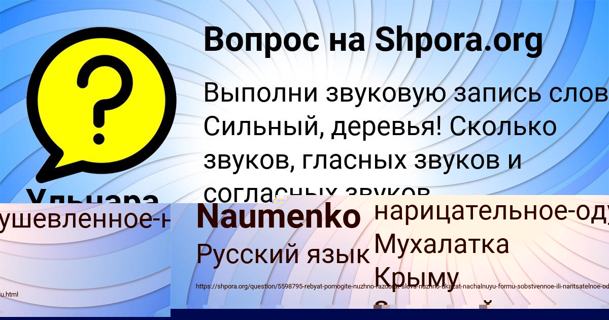 Картинка с текстом вопроса от пользователя Ульнара Лагода