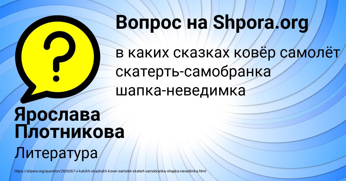 Картинка с текстом вопроса от пользователя Ярослава Плотникова