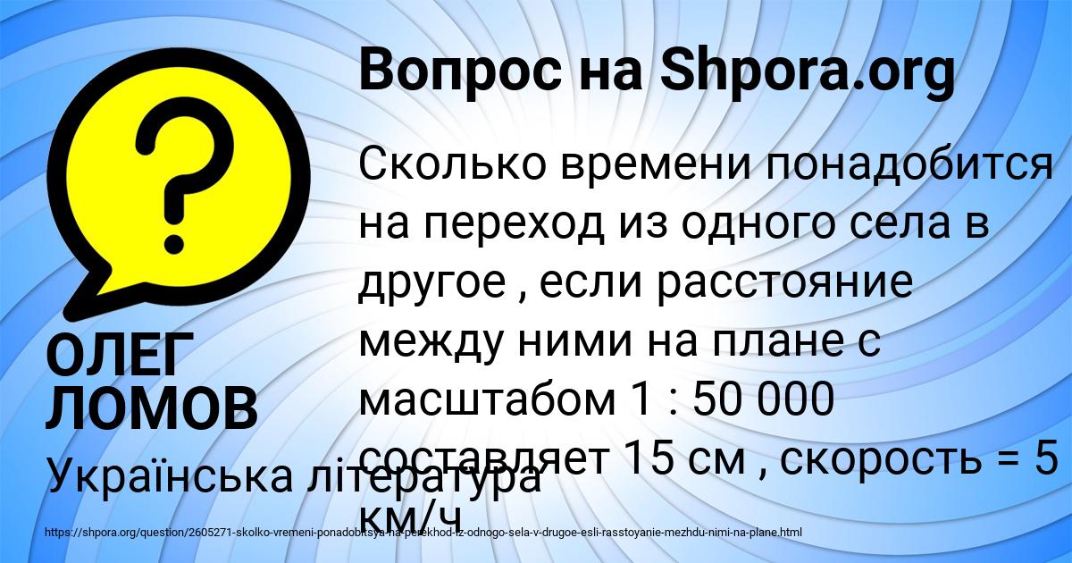 Картинка с текстом вопроса от пользователя ОЛЕГ ЛОМОВ