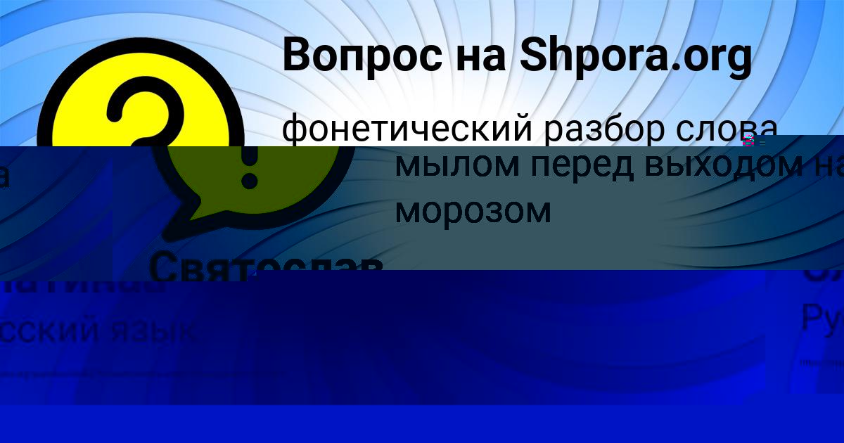 Картинка с текстом вопроса от пользователя Инна Слатинаа