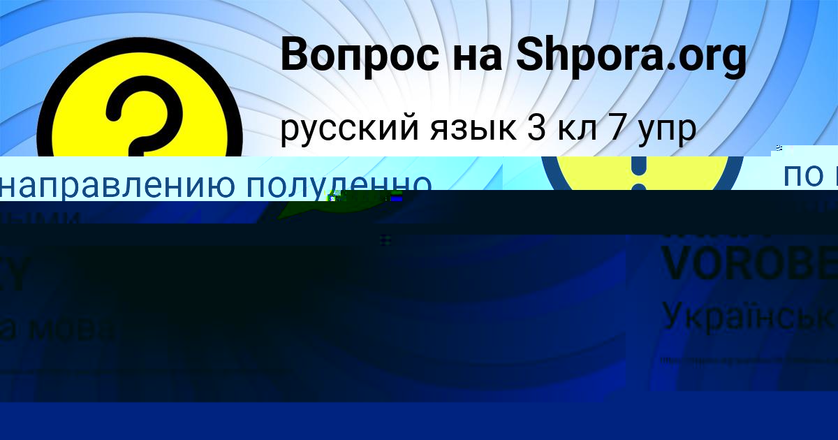 Картинка с текстом вопроса от пользователя Карина Павловская