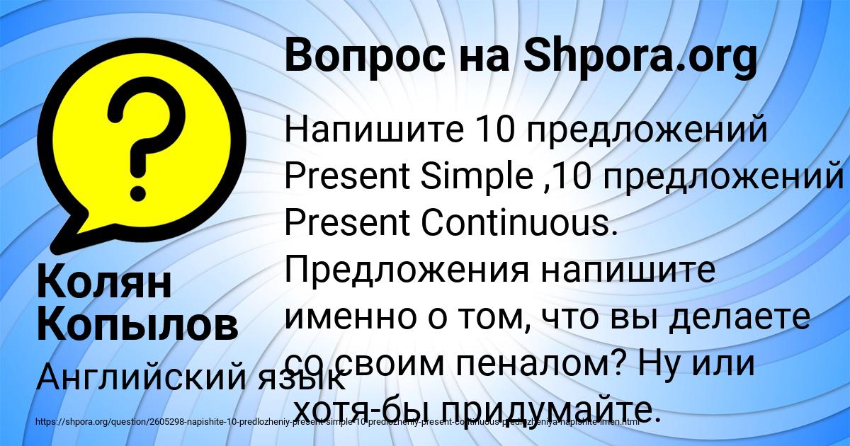 Картинка с текстом вопроса от пользователя Колян Копылов