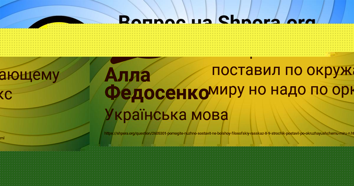 Картинка с текстом вопроса от пользователя Алла Федосенко