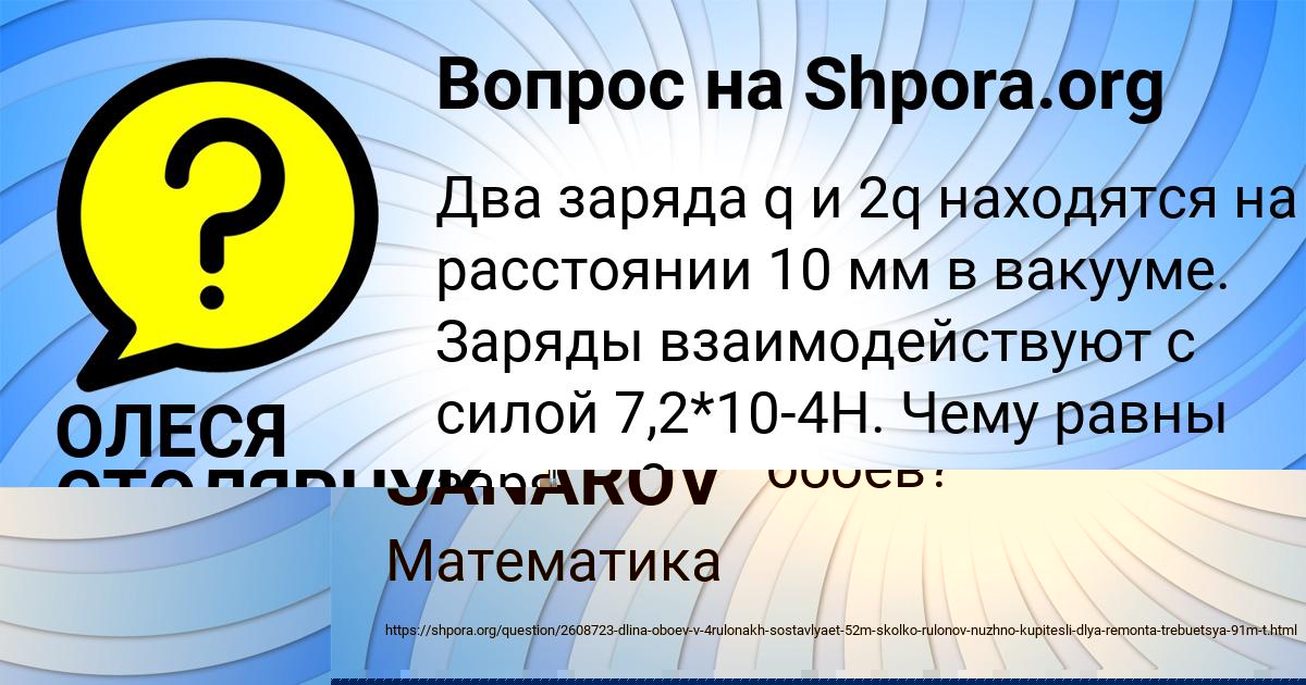 Картинка с текстом вопроса от пользователя ОЛЕСЯ СТОЛЯРЧУК