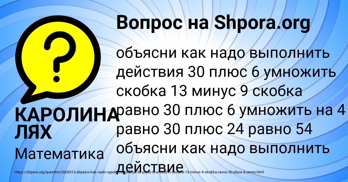 Картинка с текстом вопроса от пользователя КАРОЛИНА ЛЯХ