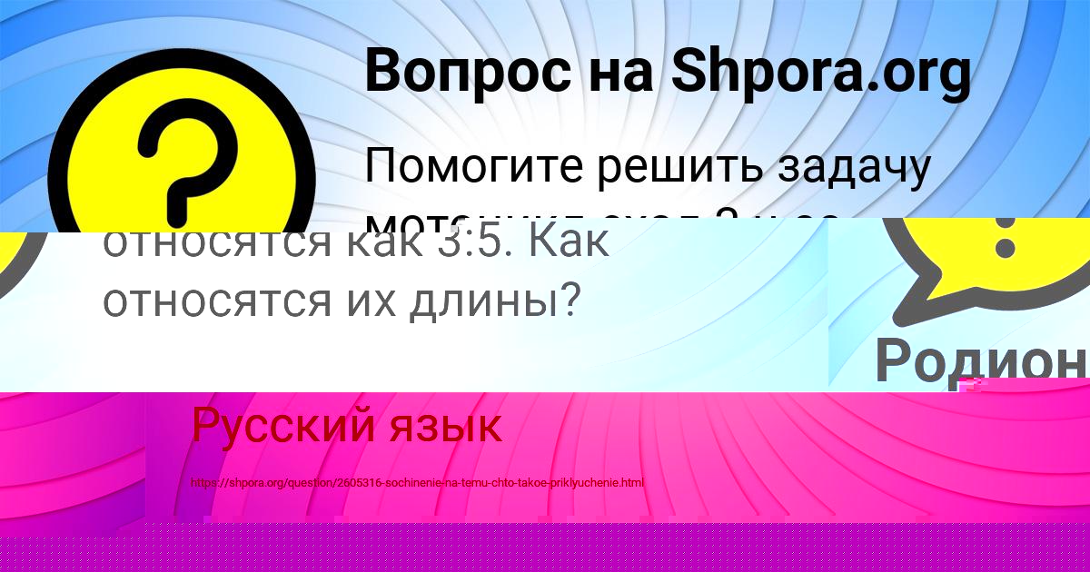 Картинка с текстом вопроса от пользователя Федя Старостюк