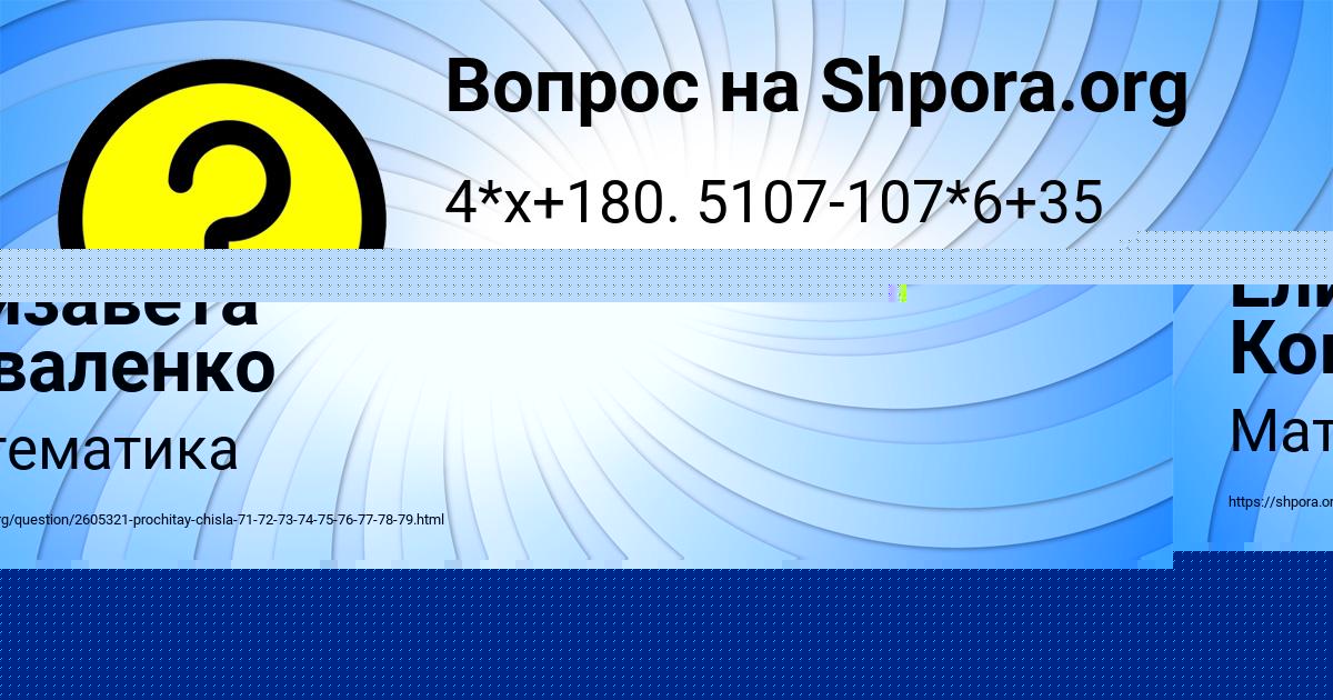 Картинка с текстом вопроса от пользователя Елизавета Коваленко