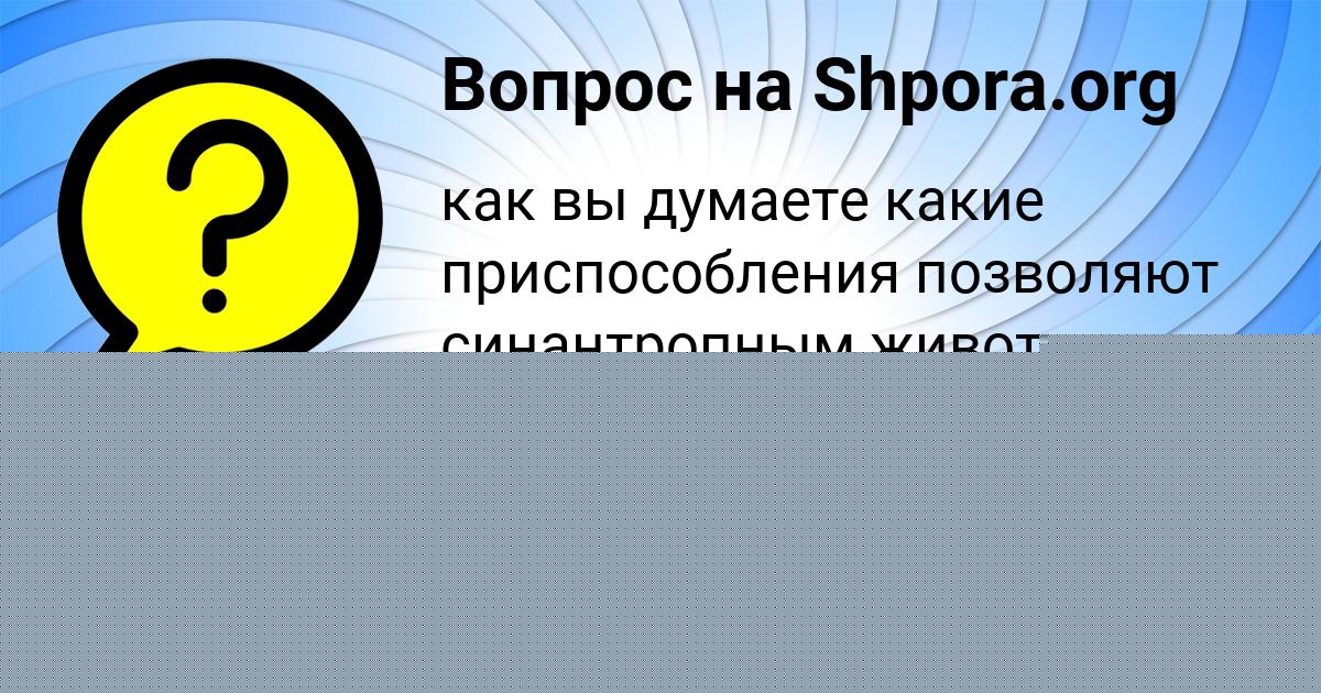 Картинка с текстом вопроса от пользователя Митя Алёшин