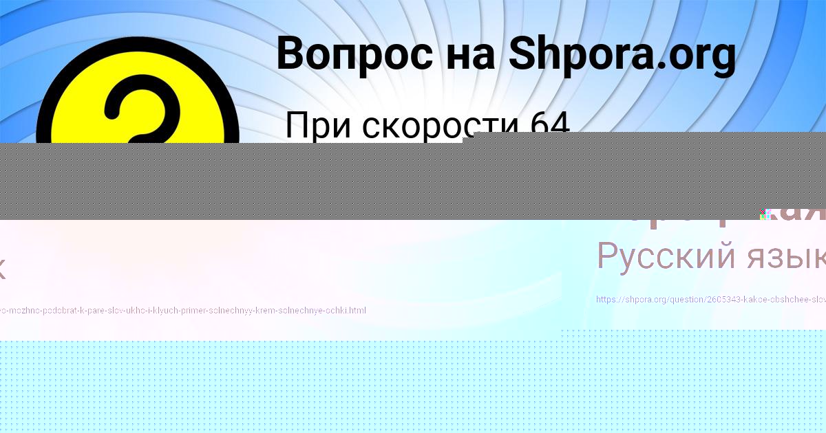 Картинка с текстом вопроса от пользователя Евгения Горецькая
