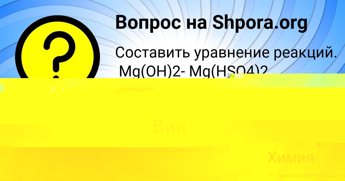Картинка с текстом вопроса от пользователя ельвира Маляренко