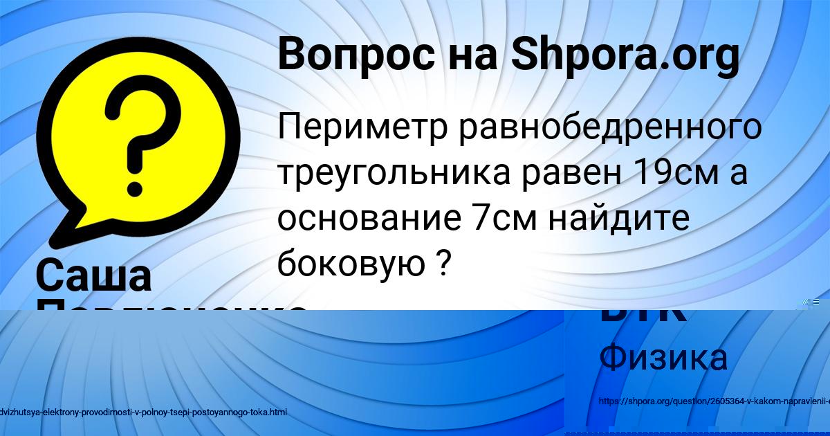 Картинка с текстом вопроса от пользователя AMINA BYK