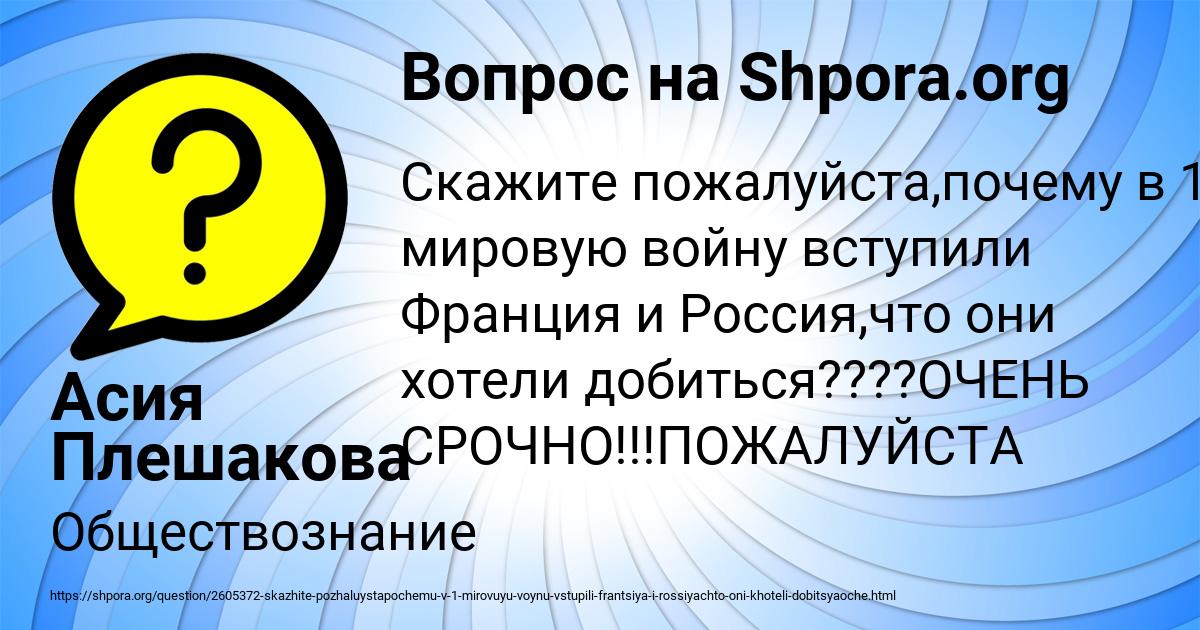 Картинка с текстом вопроса от пользователя Асия Плешакова