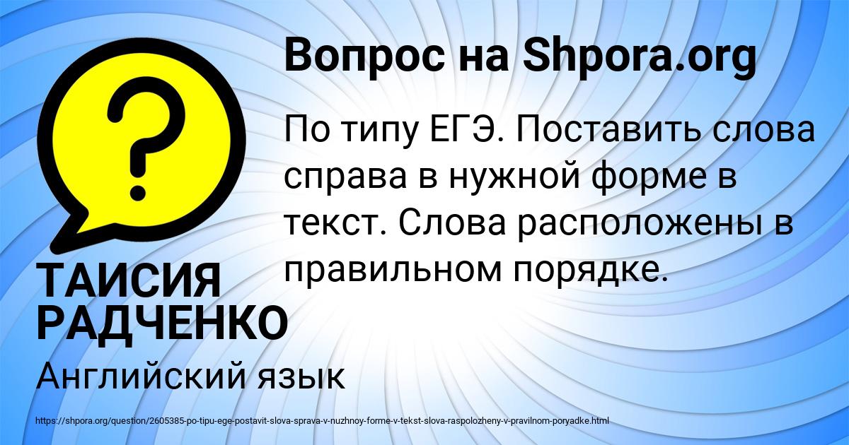 Картинка с текстом вопроса от пользователя ТАИСИЯ РАДЧЕНКО
