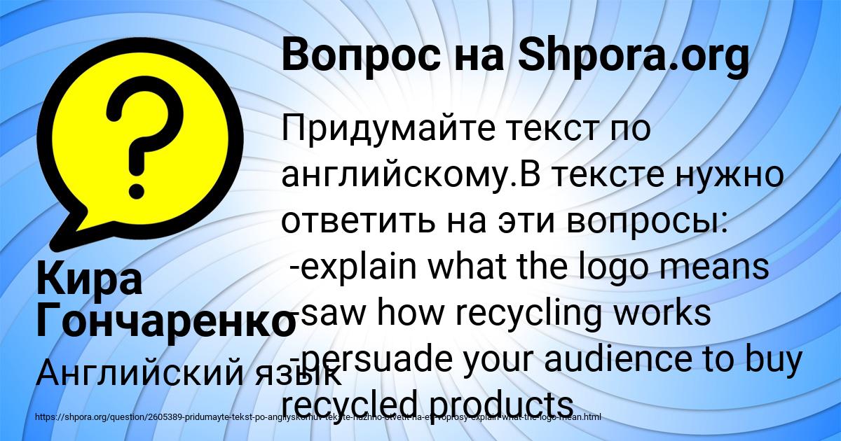 Картинка с текстом вопроса от пользователя Кира Гончаренко