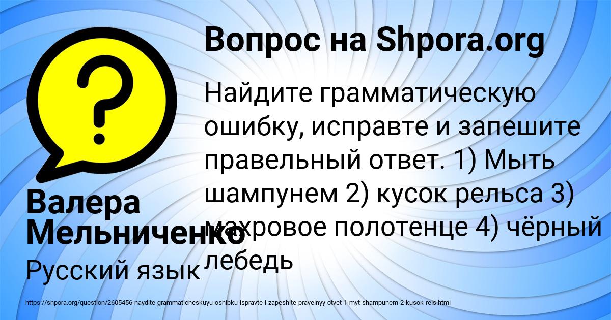 Картинка с текстом вопроса от пользователя Валера Мельниченко