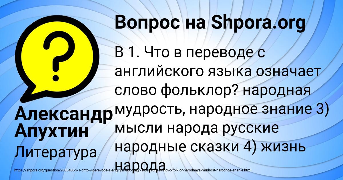 Картинка с текстом вопроса от пользователя Александр Апухтин