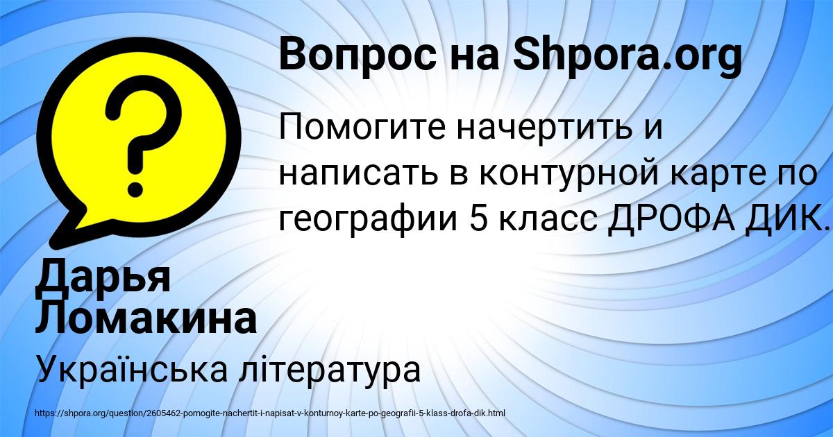 Картинка с текстом вопроса от пользователя Дарья Ломакина
