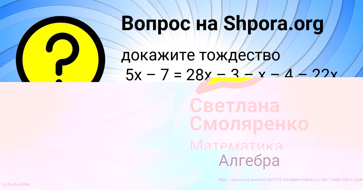 Картинка с текстом вопроса от пользователя Макс Орленко
