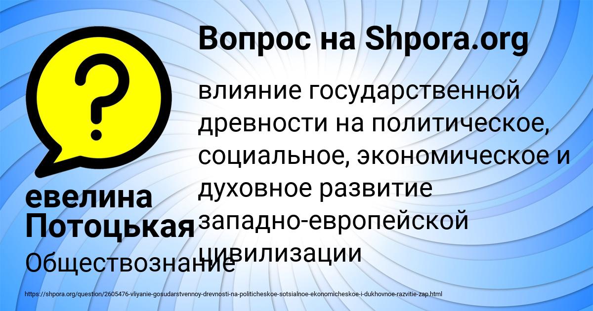 Картинка с текстом вопроса от пользователя евелина Потоцькая
