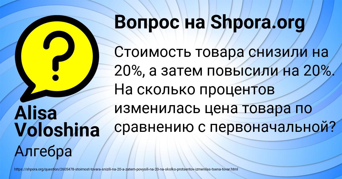 Картинка с текстом вопроса от пользователя Alisa Voloshina