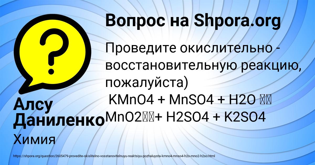 Картинка с текстом вопроса от пользователя Алсу Даниленко