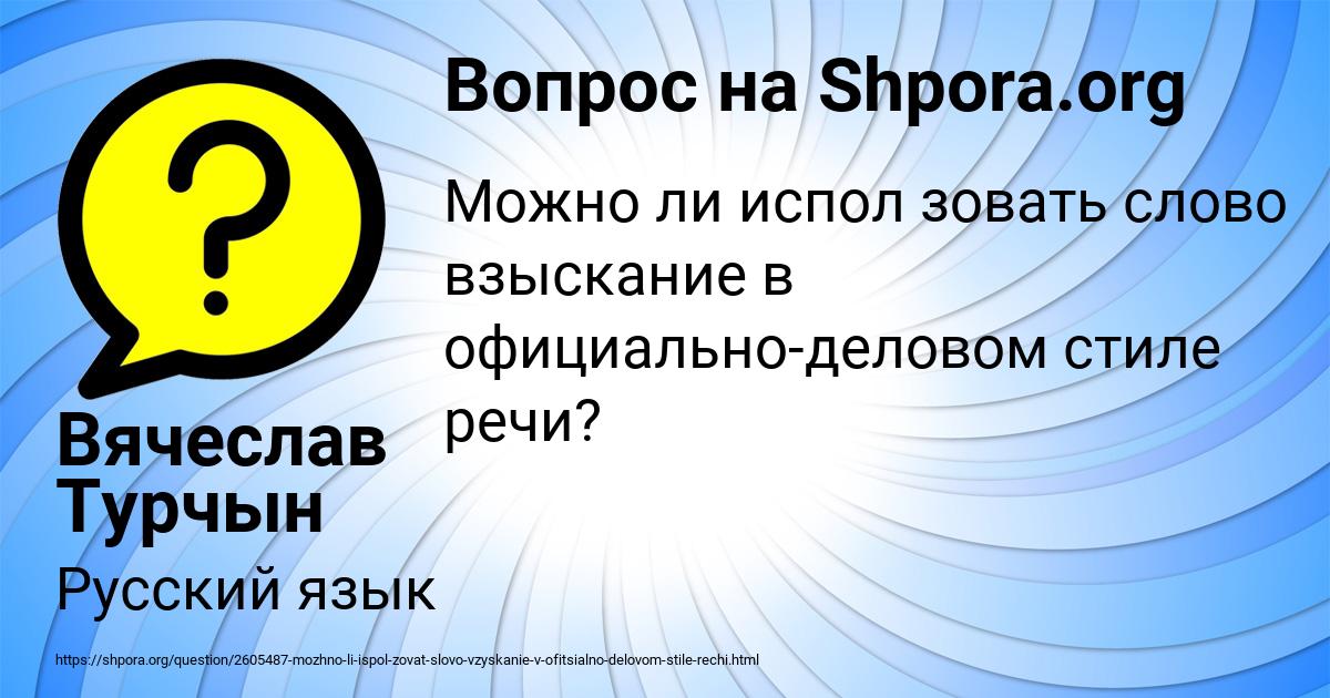 Картинка с текстом вопроса от пользователя Вячеслав Турчын