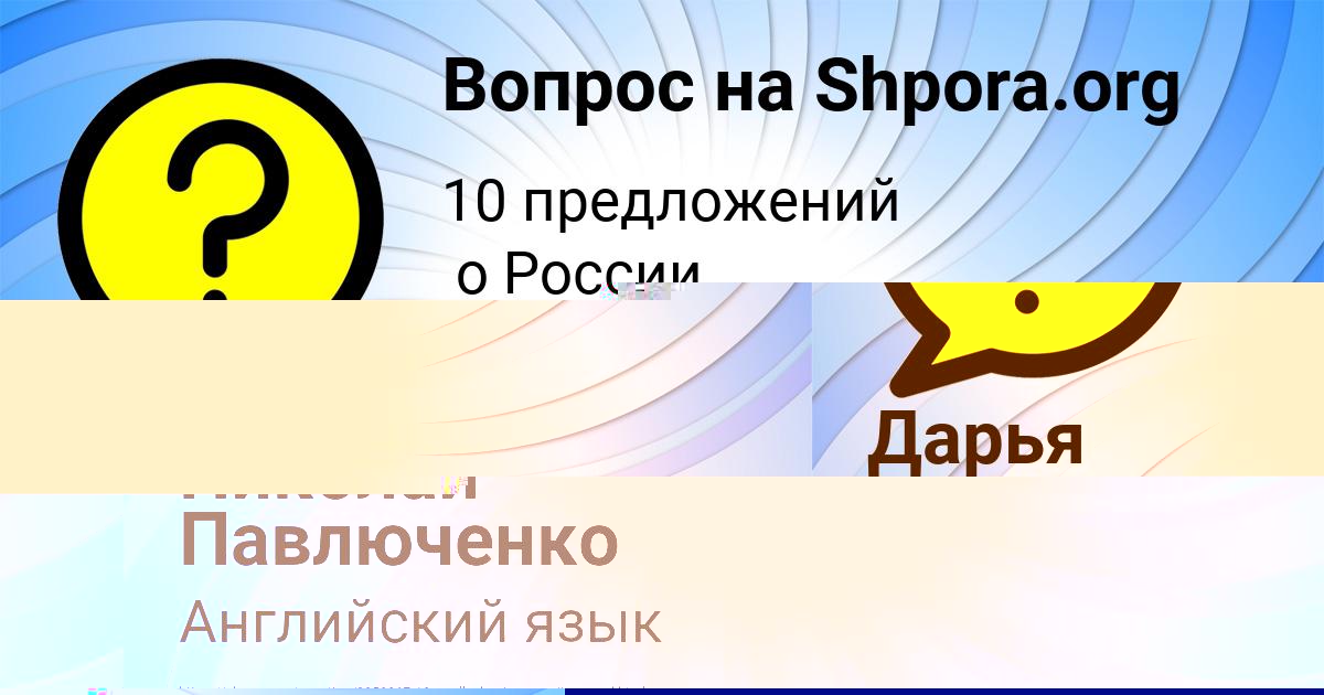 Картинка с текстом вопроса от пользователя Вероника Романенко