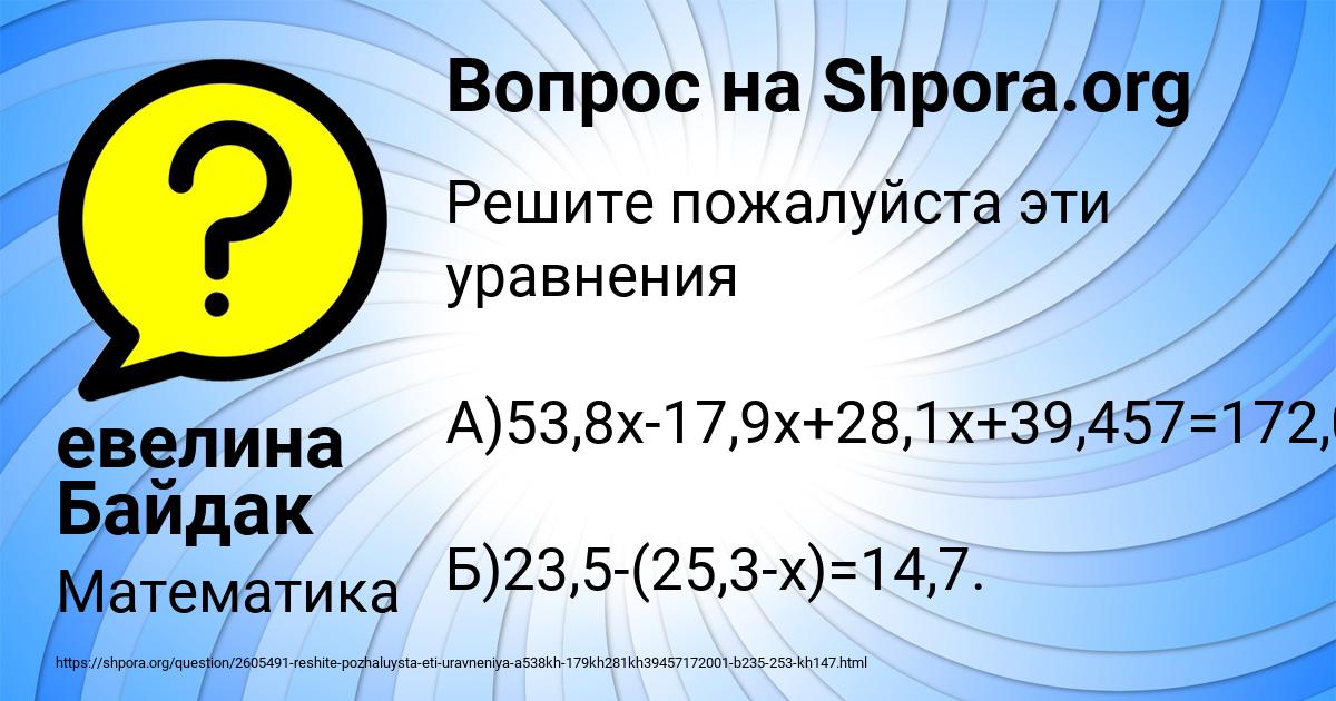 Картинка с текстом вопроса от пользователя евелина Байдак