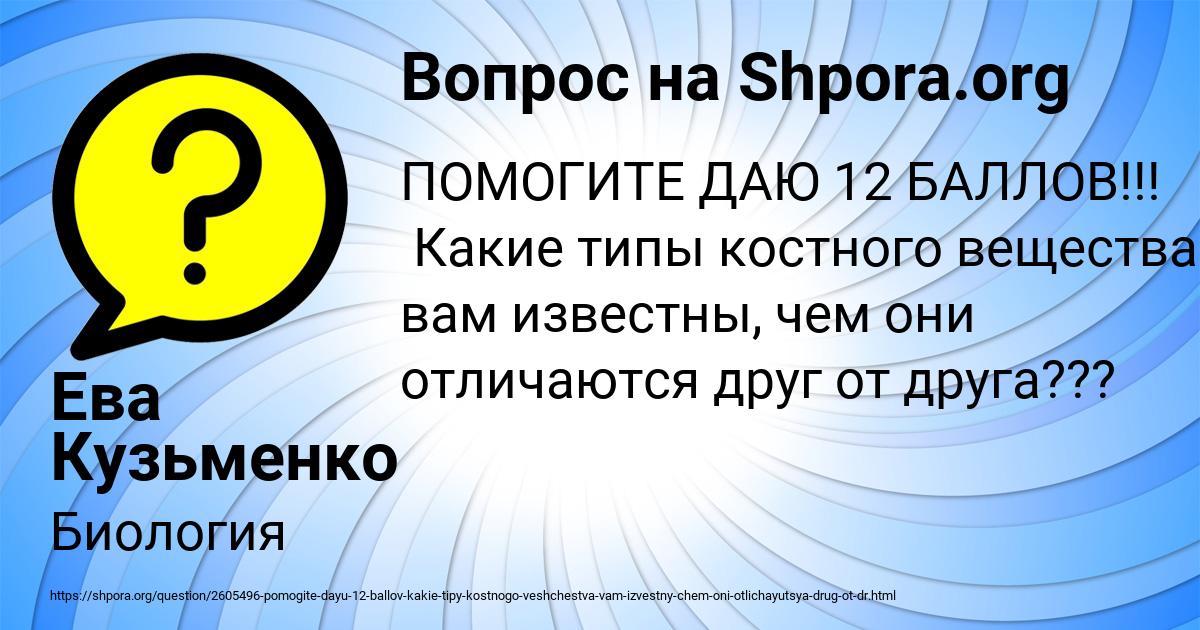 Картинка с текстом вопроса от пользователя Ева Кузьменко