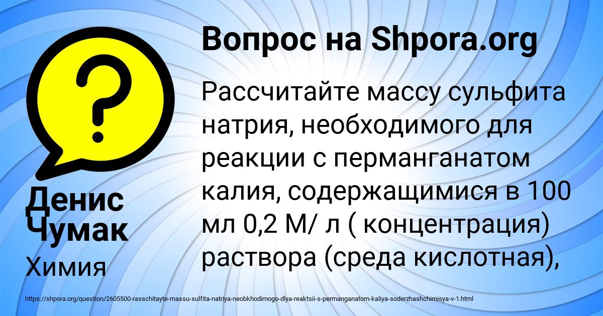 Картинка с текстом вопроса от пользователя Денис Чумак