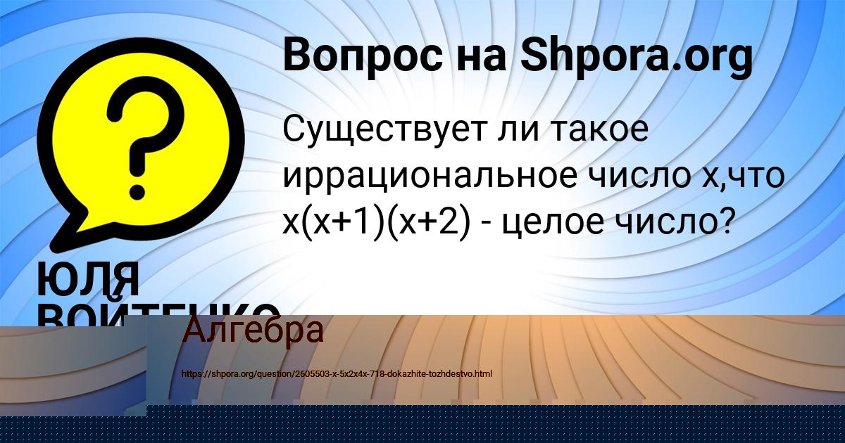 Картинка с текстом вопроса от пользователя Настя Кухаренко
